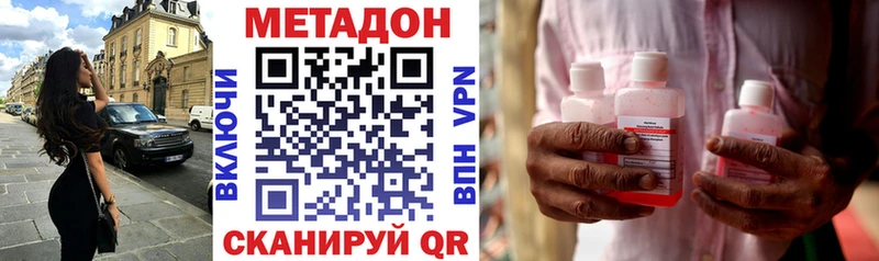 наркотики  кракен   МЕТАДОН methadone  Мариинск 
